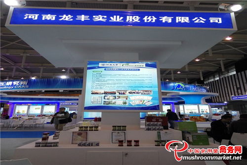 河南龍豐榮獲國家食用菌加工技術(shù)研發(fā)專業(yè)中心技術(shù)開發(fā)