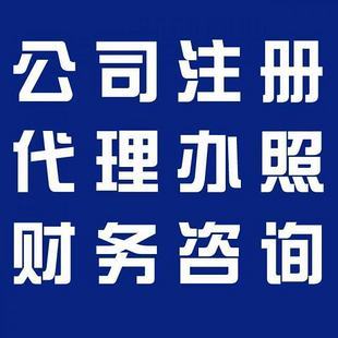 廣平資本投資咨詢(xún)公司注冊(cè)代辦指南 流程、優(yōu)勢(shì)與注意事項(xiàng)